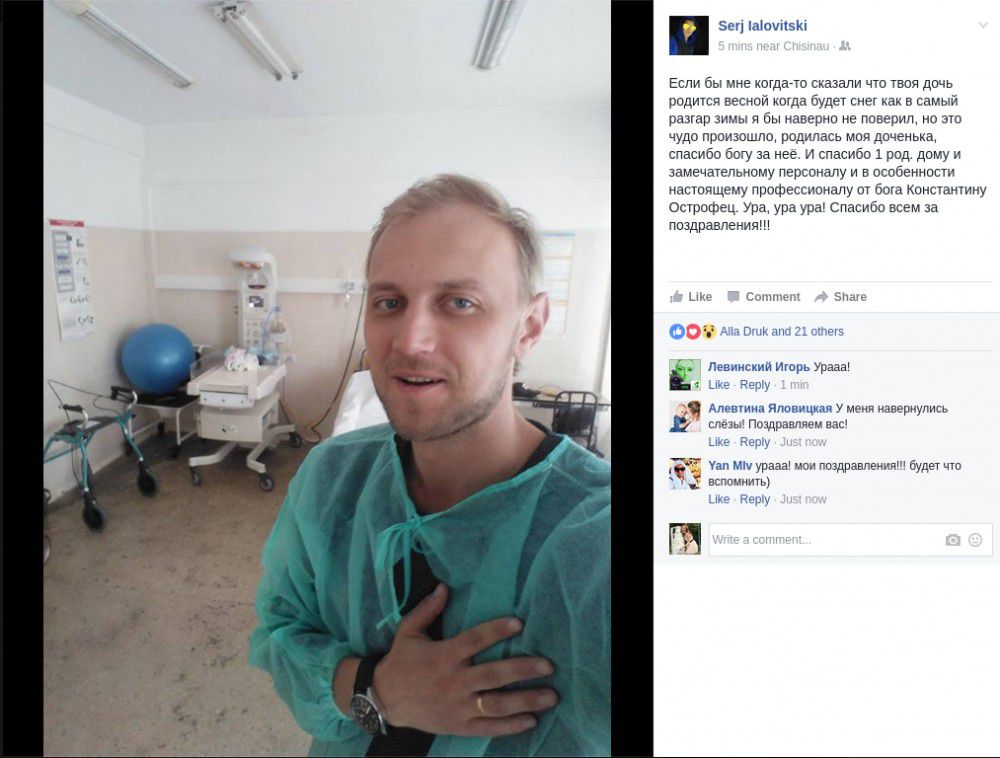 Cолист группы SunStroke Project стал отцом