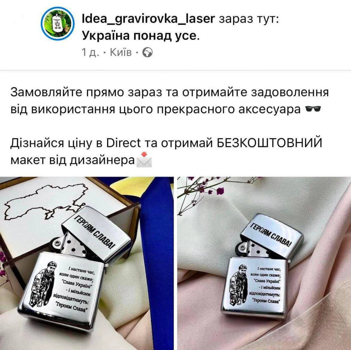 В Украине продают зажигалки с изображением расстрелянного воина из Молдовы
