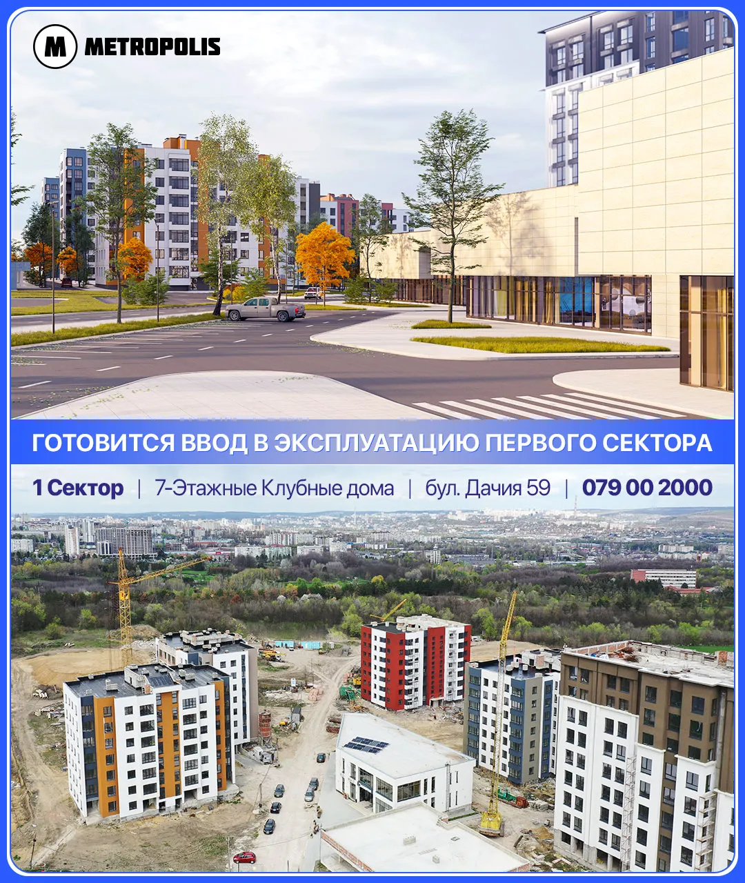 Metropolis развивается и движется вперёд с новыми партнёрами