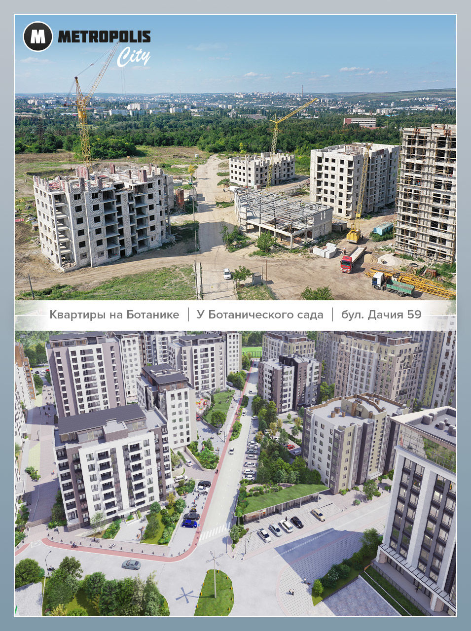 Metropolis City: Осталось всего 39 квартир