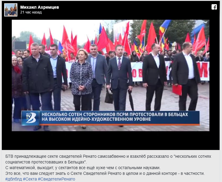 Митинг в Бельцах: сторонники ПСРМ и «Нашей партии» обвиняют друг друга во лжи