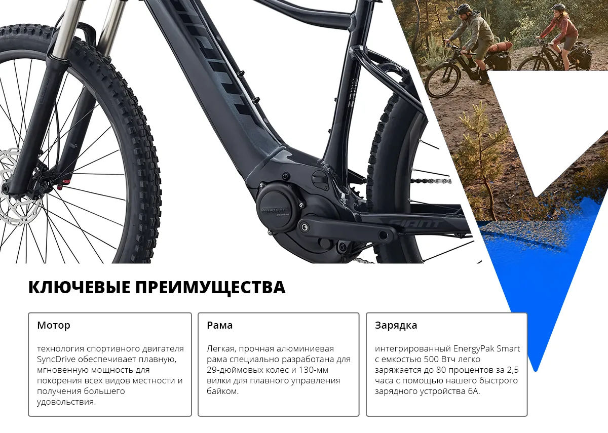 Giant: Премьера новых электровелосипедов 2022