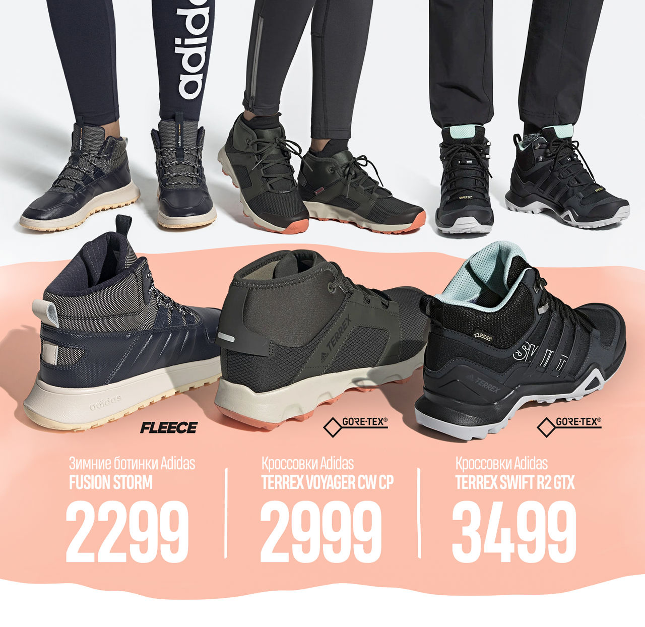 Adidas: Новая зимняя коллекция 2021 уже в продаже