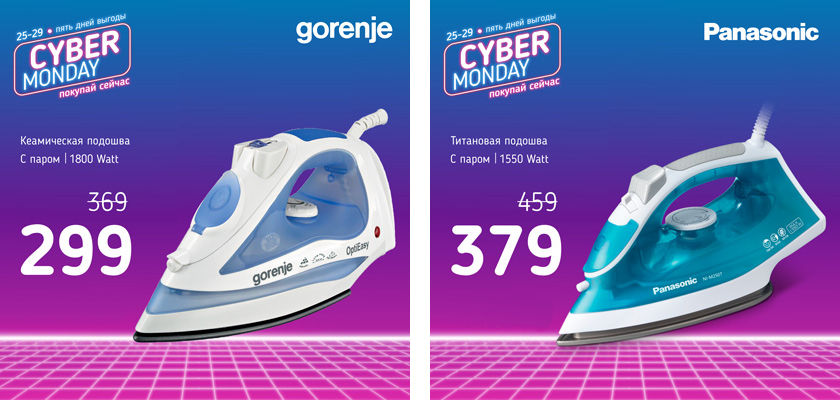Hi-Tech: Пять дней выгодных покупок на “Cyber Monday” ®