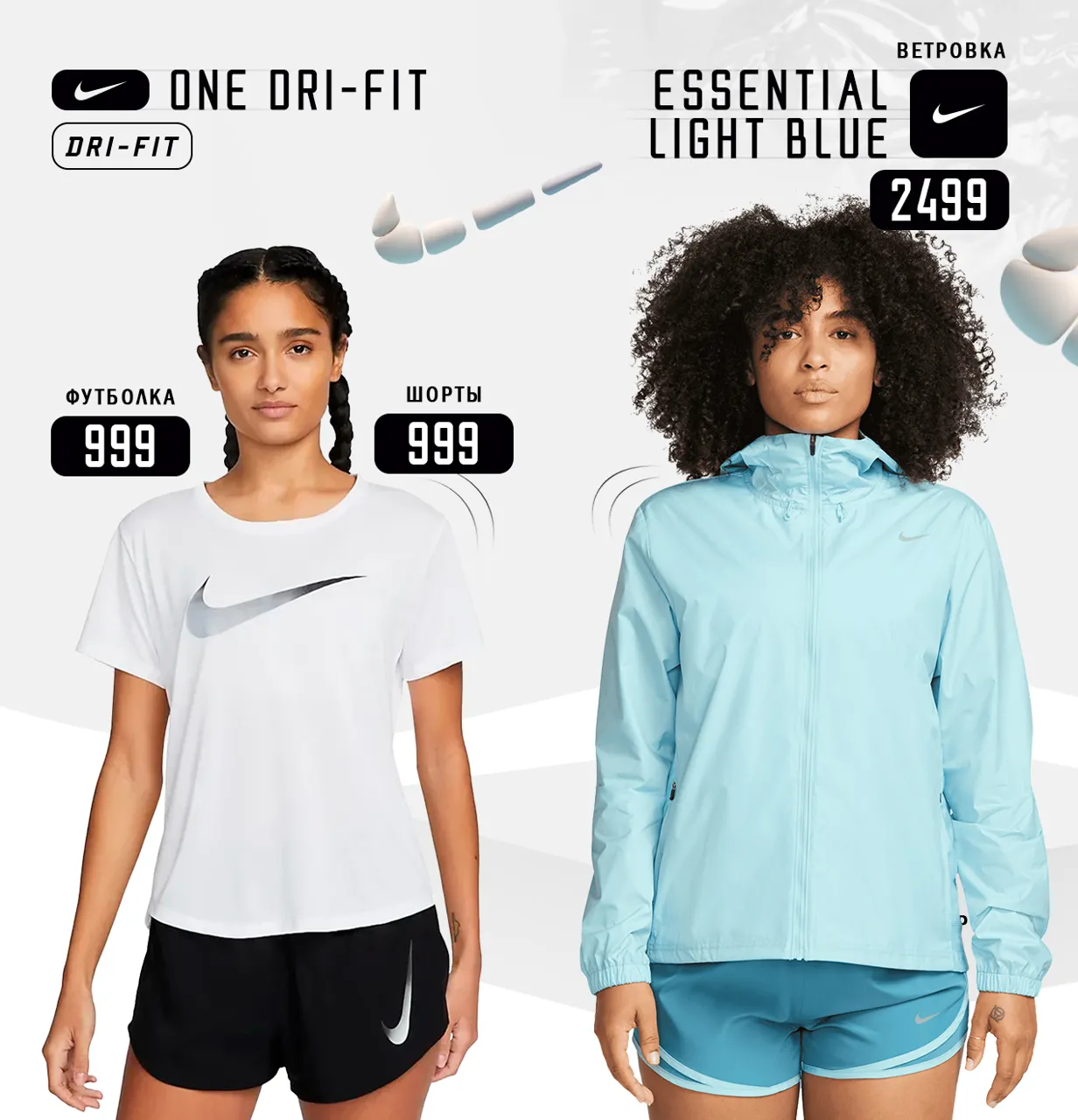 Коллекция Nike Air: Главная премьера летнего сезона
