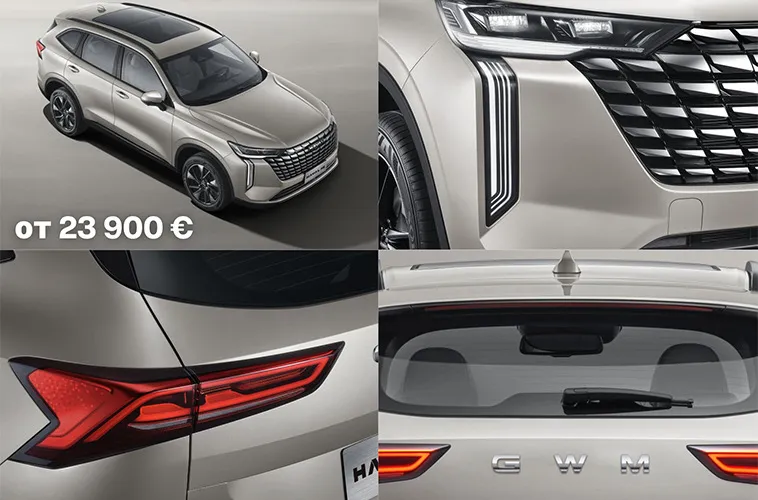 GBS: Haval H6 Phev официально в Молдове