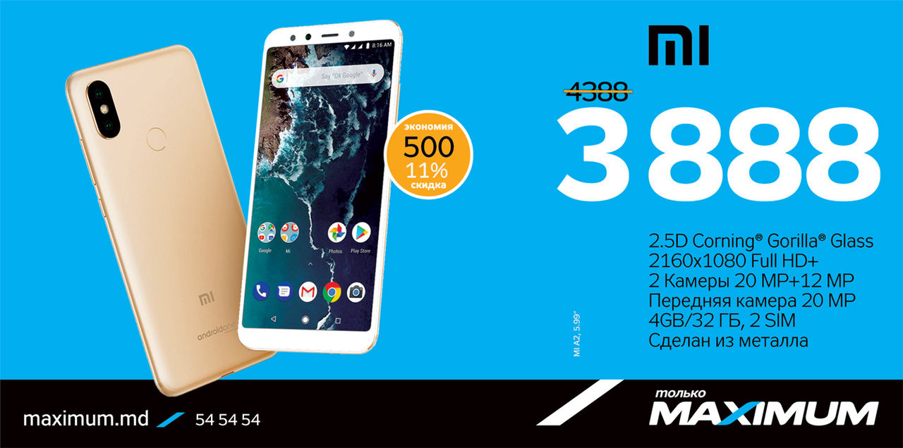 Maximum: Эксклюзивная рассрочка к 8 Марта ®