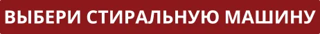 Premium Store: Стиральные машины Miele - 125 лет инноваций