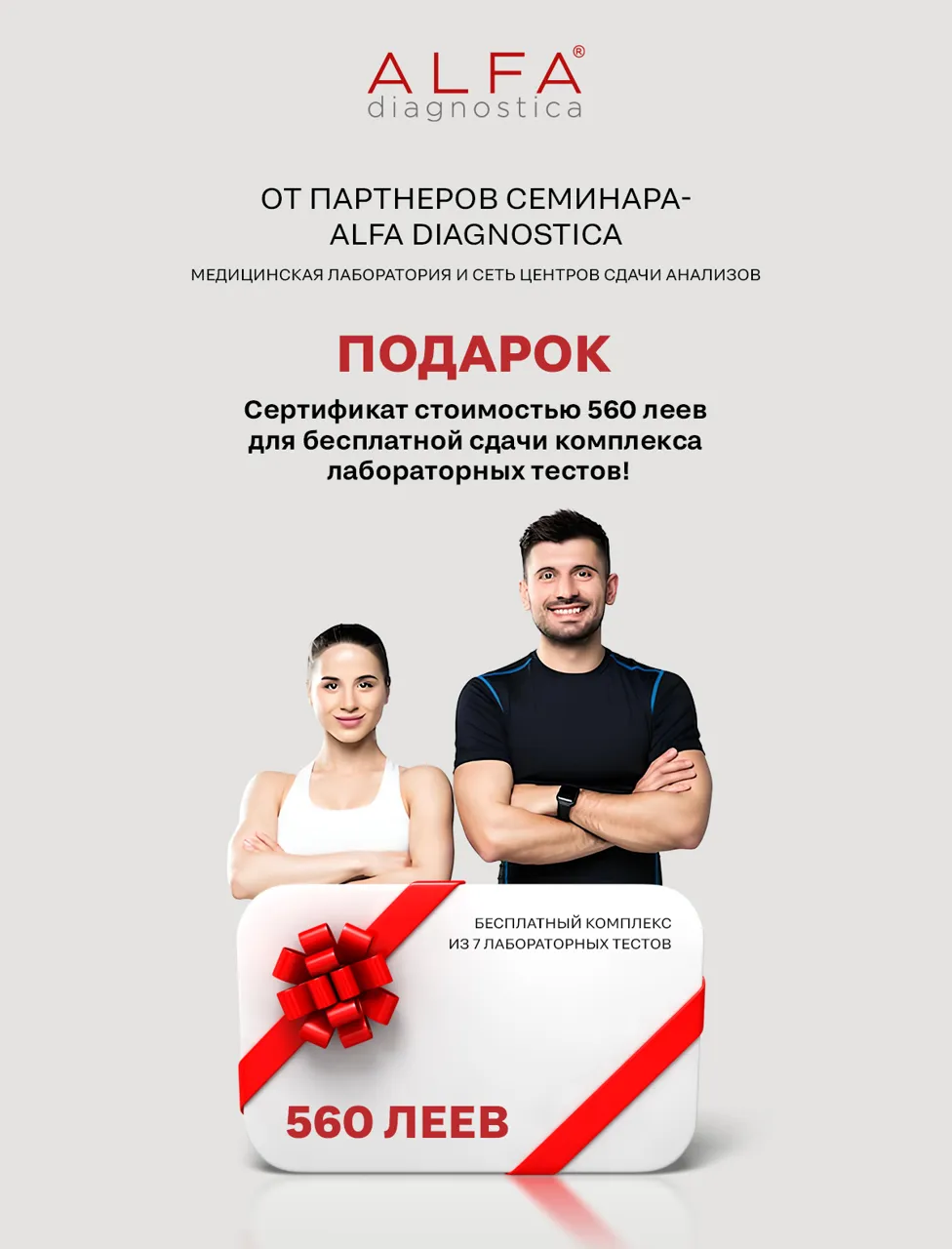Optimum Nutrition: Главный семинар года в области здоровья и нутрициологии