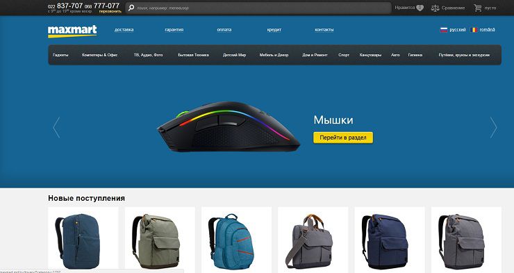 Почему надо покупать товары в интернет-магазине Maxmart.md ®