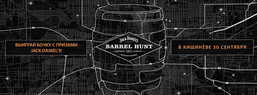 Jack Daniel’s: бочка с призами приехала в Кишинев ®