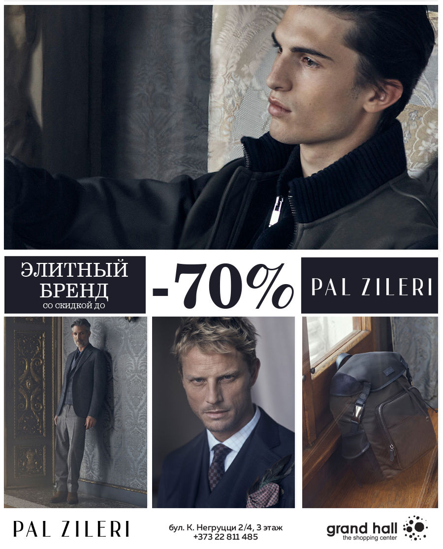 Pal Zileri, a.testoni: бренды класса люкс со скидкой до - 70% ®