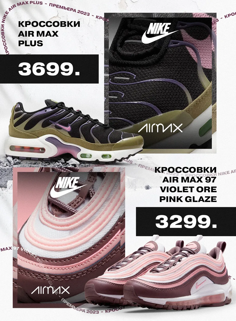 Nike Air Force 1 Luxe: Мировая премьера 2023