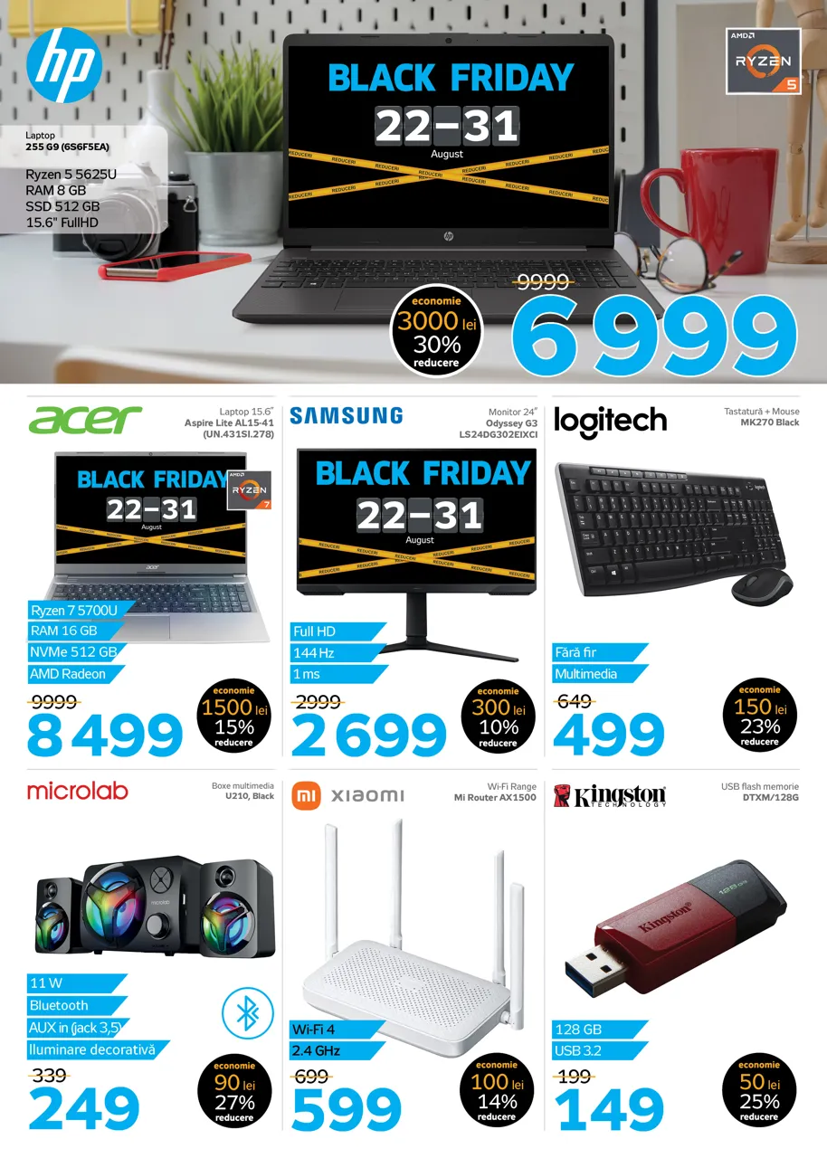 Летний Black Friday в Maximum: скидки до 50%