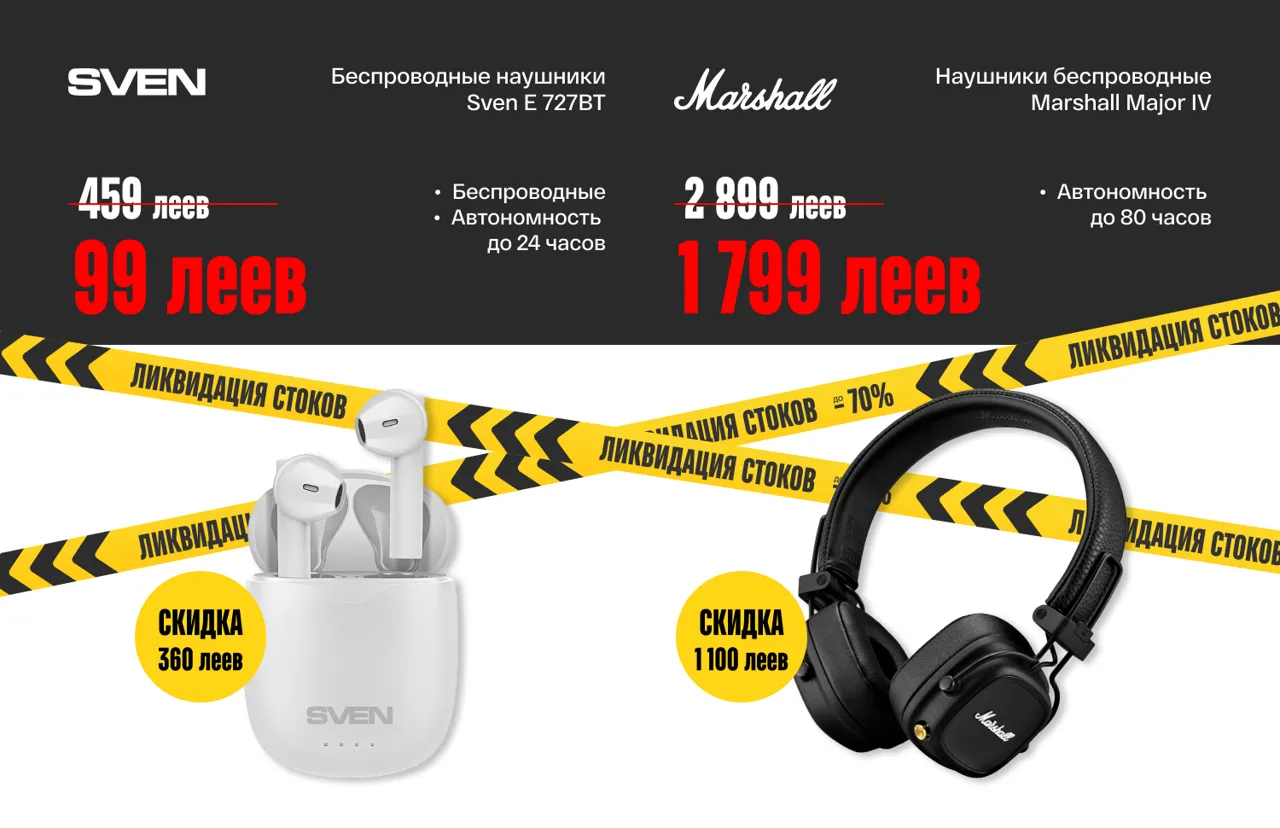 Bomba: На всех не хватит — скидки до −70% на бытовую технику и гаджеты