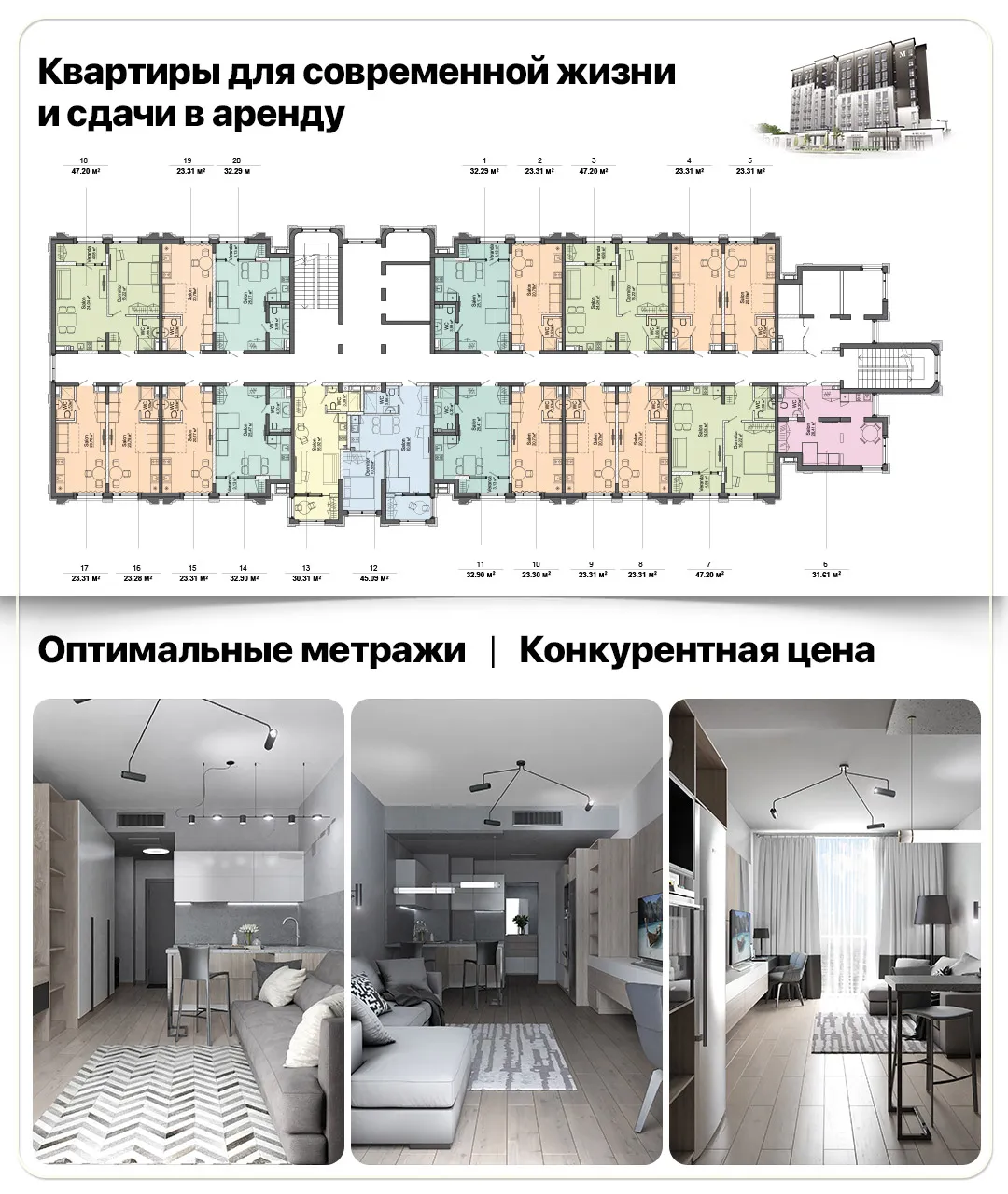 Metropolis: Квартиры для бизнеса и жизни от 23 200€ в Apart Hotel