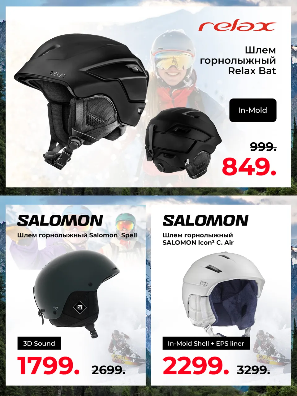 Sportlandia Black Friday: только 4 дня - скидки до 70%