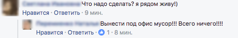 Жители Кишинева привозят мусор к офису Либеральной партии