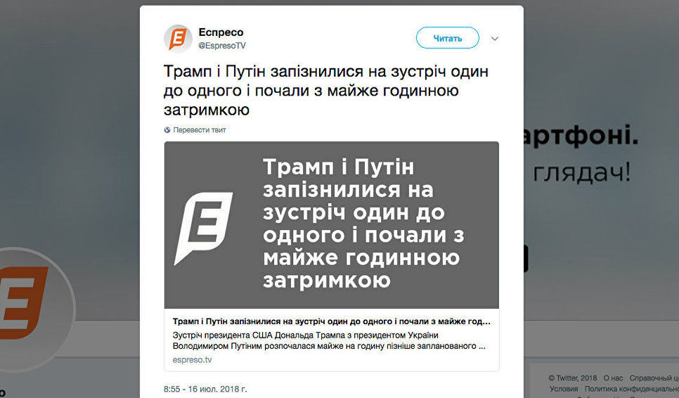 Киевский телеканал назвал Путина "президентом Украины"