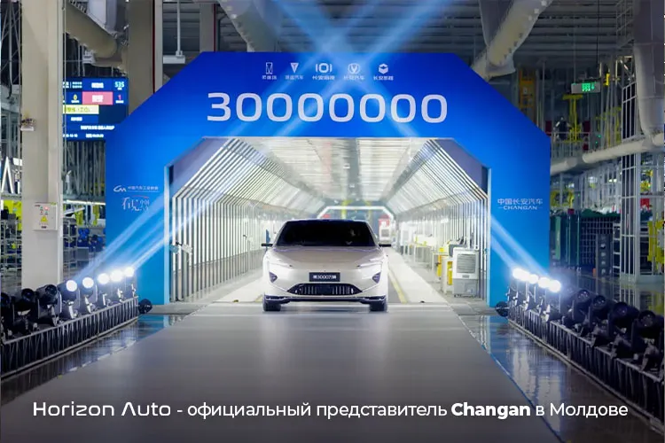 Horizon Auto станет официальным представителем Changan в Молдове