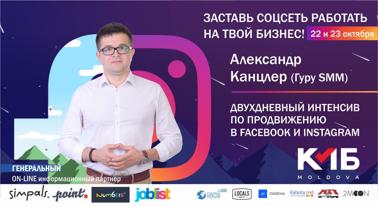 КМБ: Какая реклама самая дешевая в Молдове ®