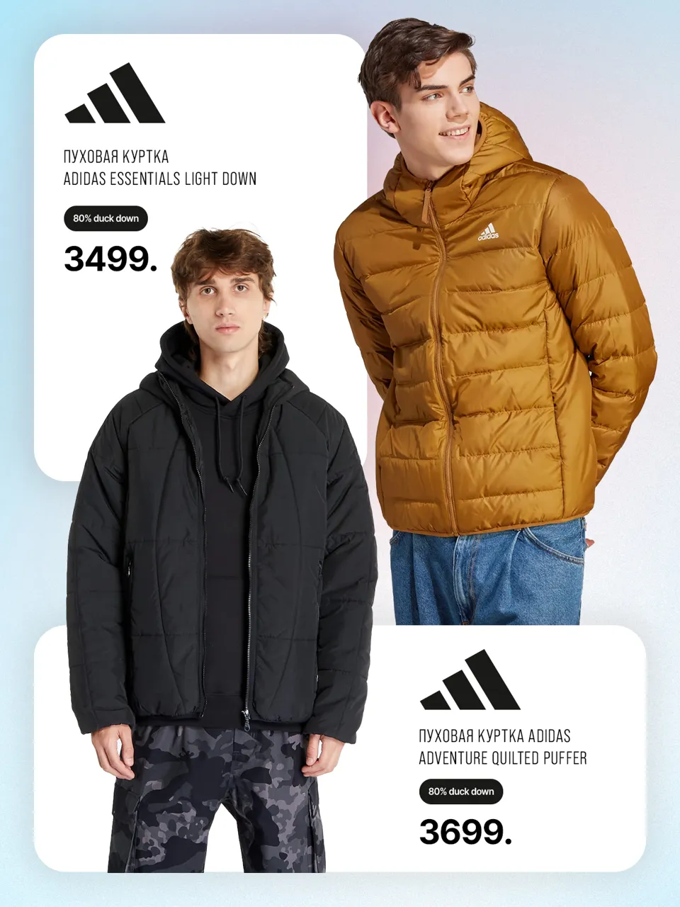 Новая осенняя коллекция Adidas 2023