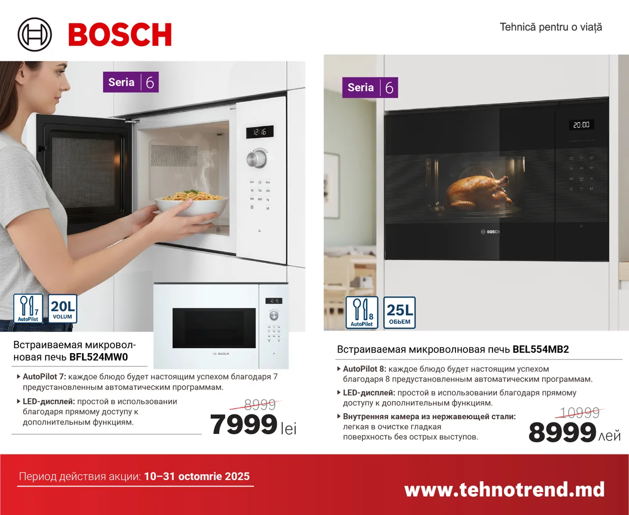 Bosch Store: С днём рождения, Кишинёв, с днём рождения, Bosch - скидки до -40%