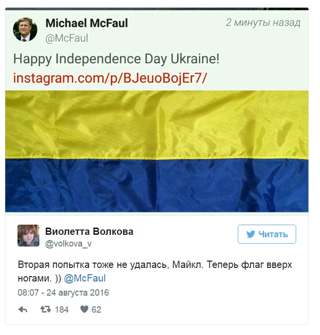Экс-посол США в России несколько раз перепутал флаг Украины