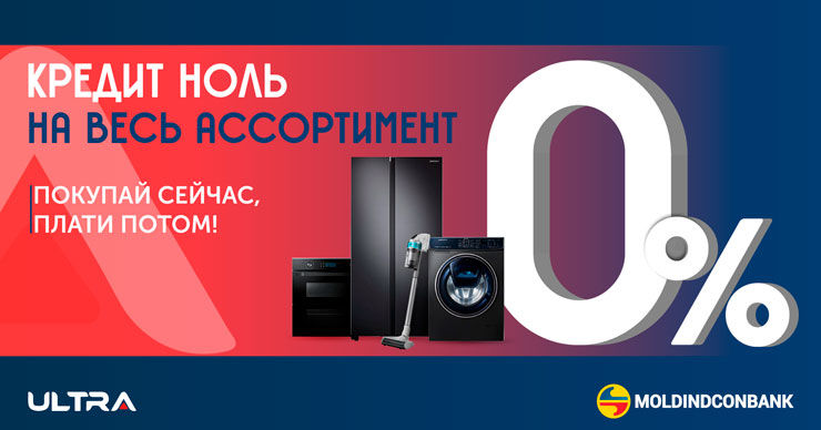 MICB: Покупайте в рассрочку без процентов и комиссии в крупнейшем магазине техники
