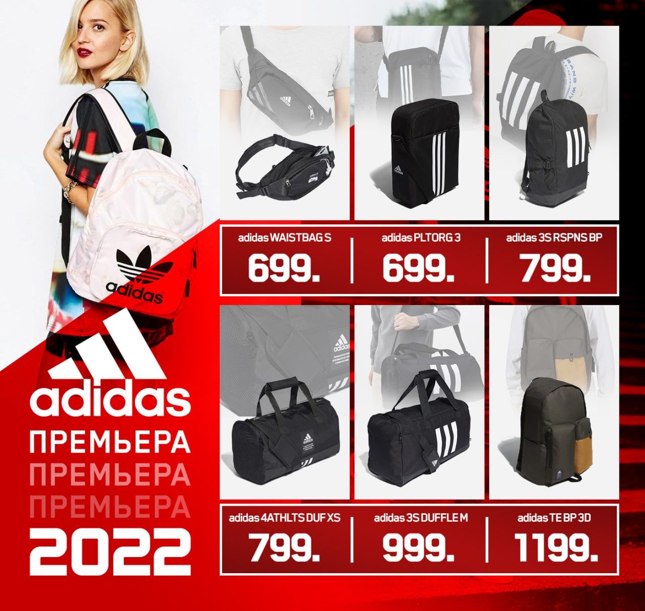 Adidas: Мировая премьера в Молдове – культовые кроссовки Forum