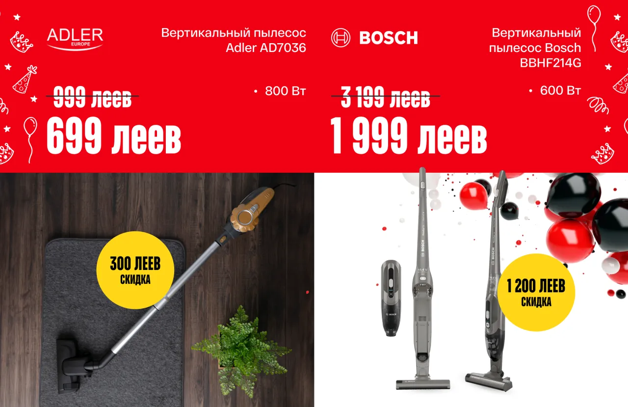 Bomba отмечает 23 года: скидки до 50% на бытовую технику и гаджеты