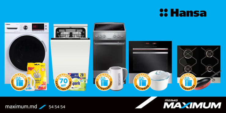 Maximum: Мы перевернем твое представление о кухне ®