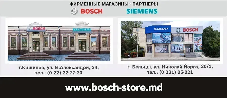 Bosch Siemens: Самый большой ассортимент холодильников