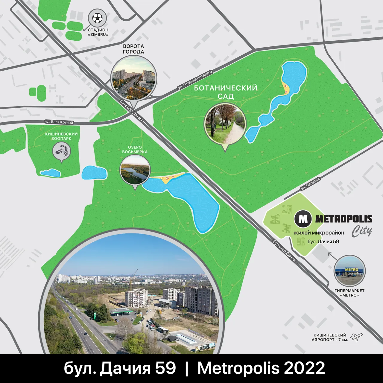 Metropolis City: Сектор 3 - квартиры в первой линии с видом на Ботанический сад