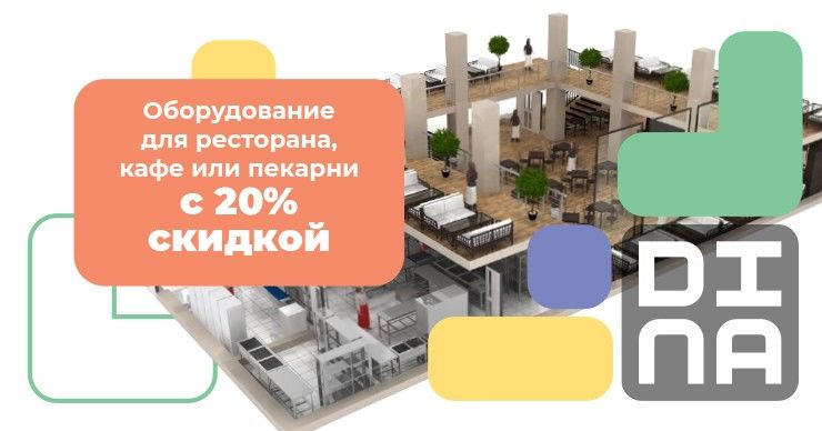 Dina Cociug: «Советы экспертов, как HoReCa увеличить доход в пандемию»