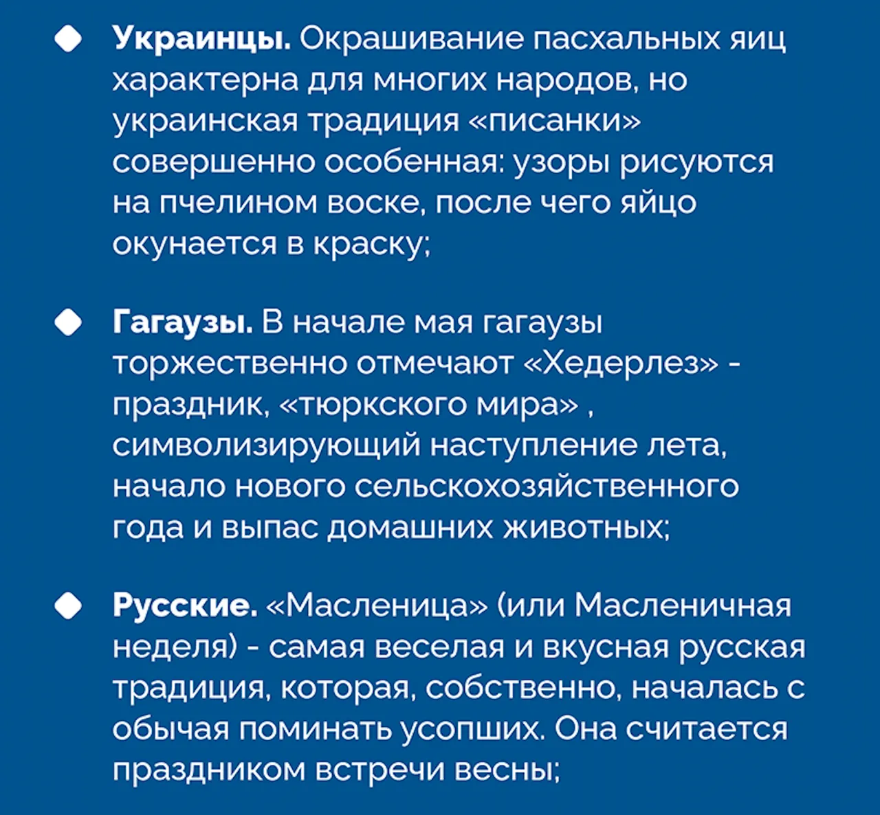 APi: Многообразие, которое нас объединяет: Этнические группы Молдовы
