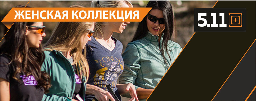 GrandHall: 5.11 Tactical – уникальный магазин тактического снаряжения! Грандиозное открытие! ®