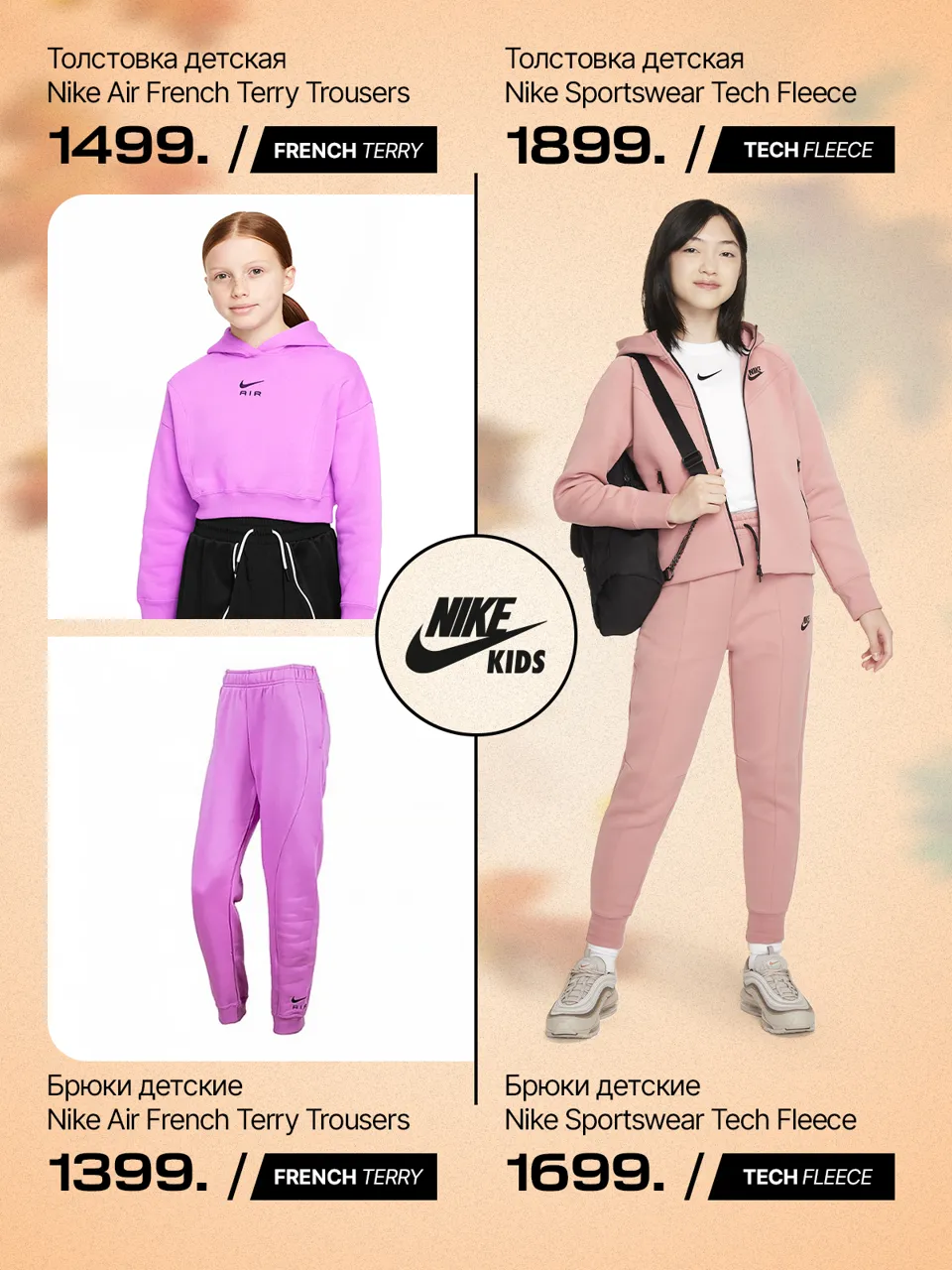 Nike Kids: Детская зимняя коллекция 2024