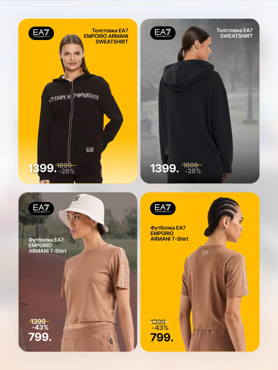 Sportlandia: Самые горячие предложения Mid Season Sale