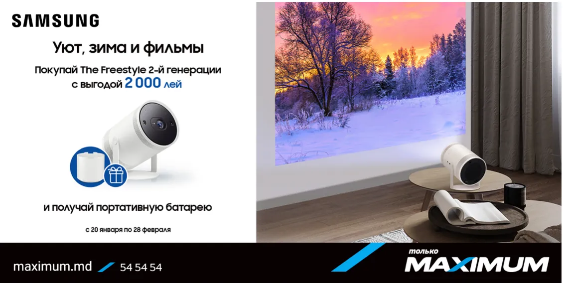 Maximum: До 30% выгоды на телевизоры Samsung - выбери свой идеальный экран