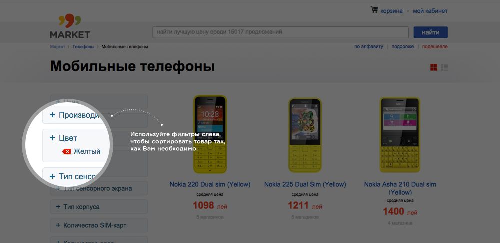 Как работает новый 999 Маркет и как сэкономить?