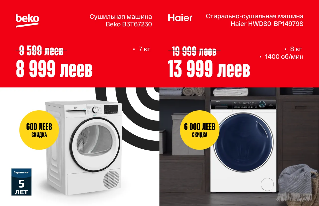 Bomba: Весна начинается с выгодных предложений