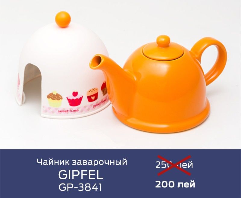 Gipfel: Ноябрь не повод для грусти ®