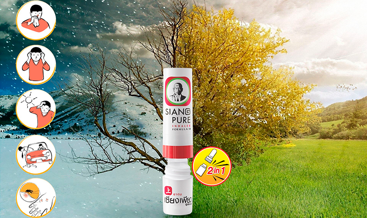 Siang Pure: Toată puterea medicinei orientale pentru sănătatea ta ®