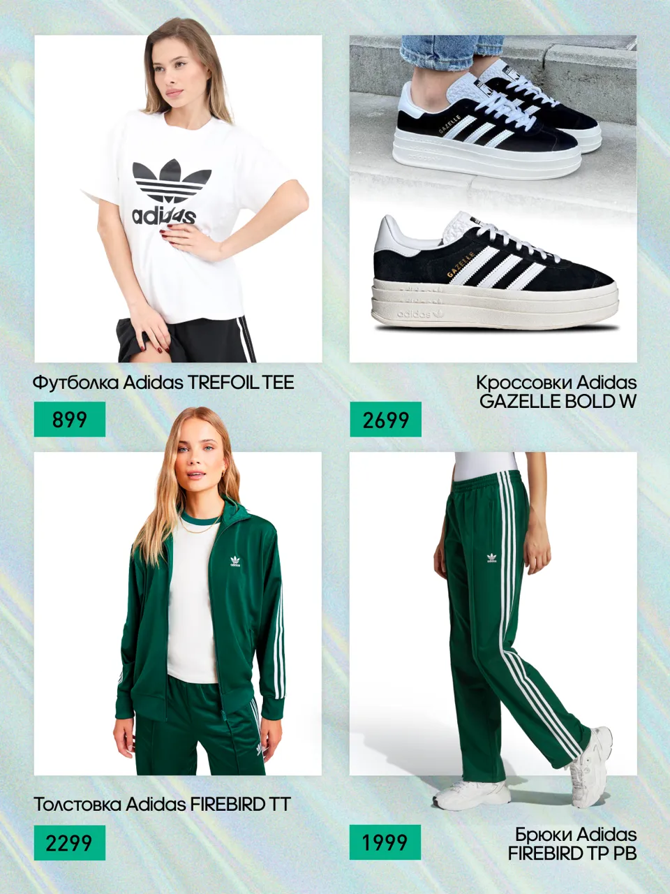 Adidas: Новая коллекция и cashback весь май