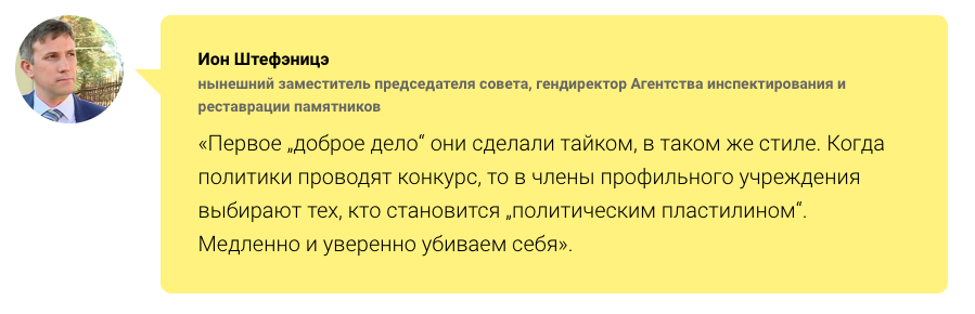 Исторический центр Кишинева «заморозили»