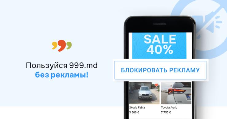 999.md запустил сервис блокировки рекламы