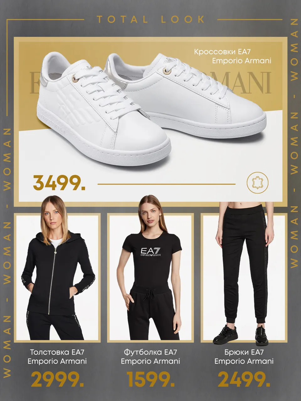 Sportlandia: Новая коллекции Emporio Armani EA7