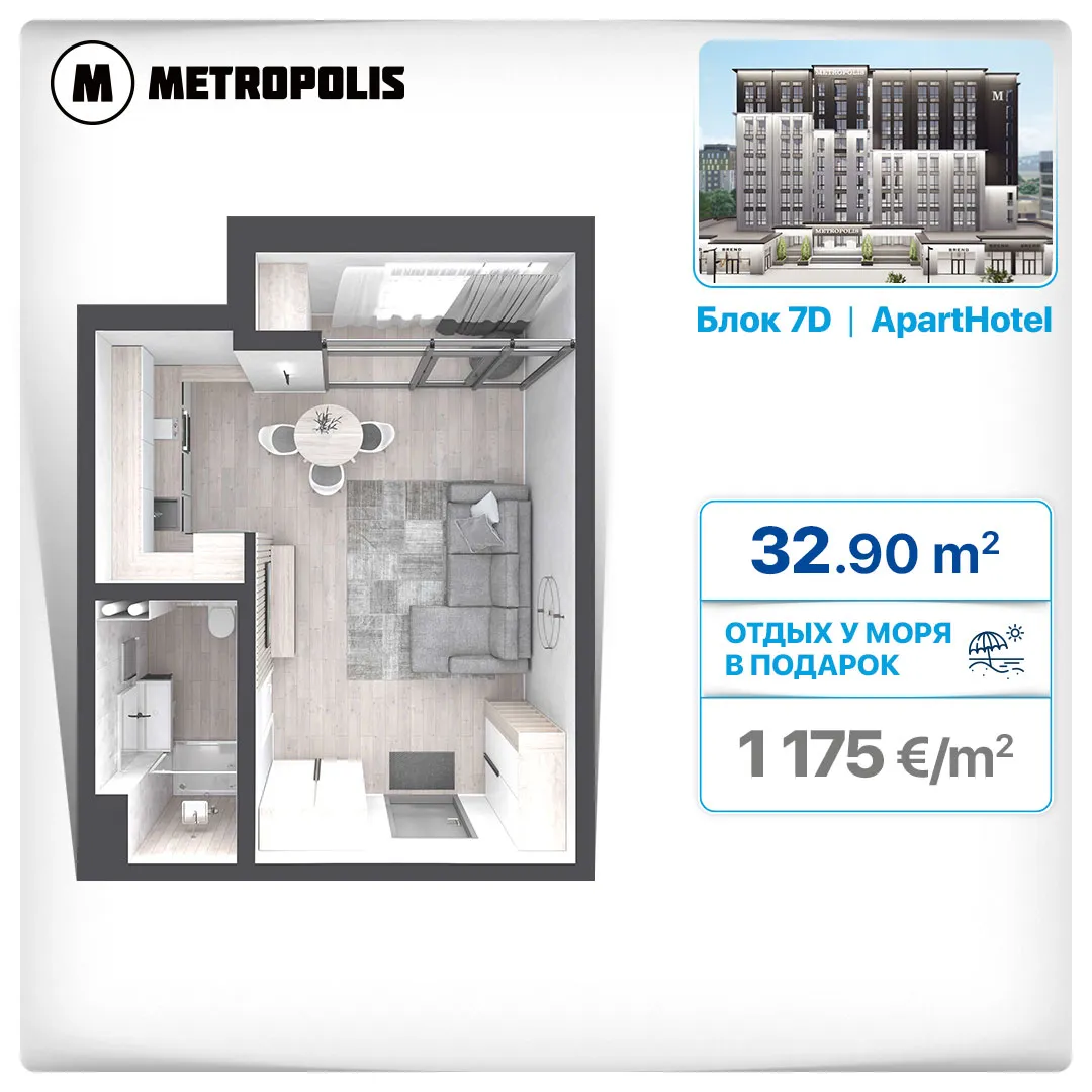 Metropolis: Дарим отдых у моря All Inclusive 2+1 при покупке любой квартиры