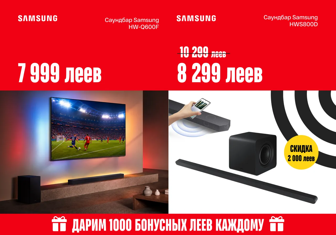 Bomba: Смотри FIFA по-крупному — телевизоры со скидками до -30% и всё для атмосферы большого футбола